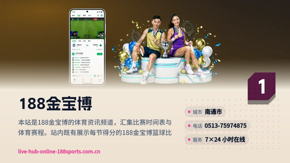 188金宝博简介