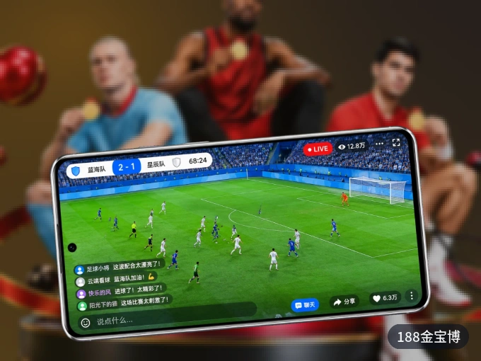 下载188金宝博 APP，移动看球首选
